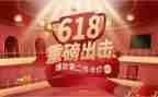 淘宝店铺618活动方案最新6篇