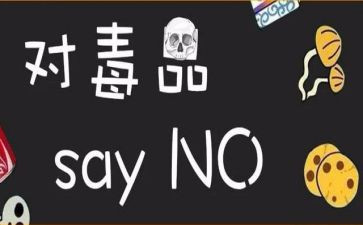 626禁毒工作计划通用6篇
