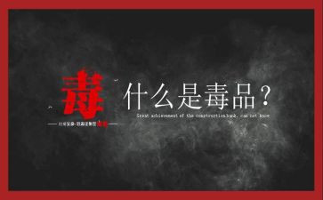 626讲话稿优秀6篇