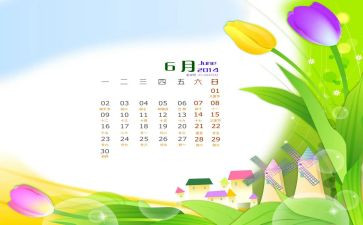 幼儿园小班6月份工作计划6篇