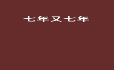 7年级下班主任工作总结模板5篇
