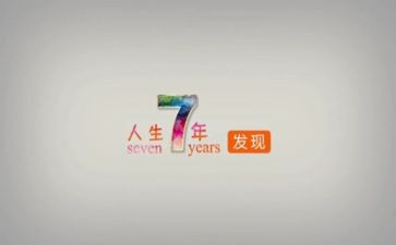 7年级作文精选6篇