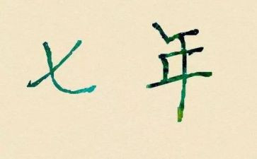 017年度述职报告6篇