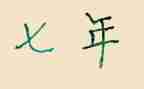17年工作总结范文7篇