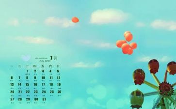 7月1日活动方案7篇