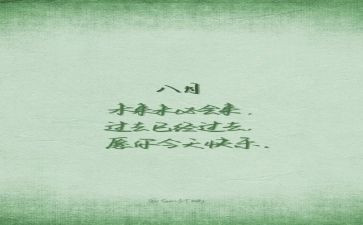 8月15工作计划优秀6篇