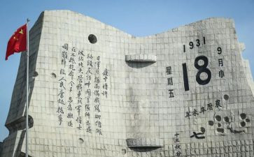 教师918心得体会参考5篇