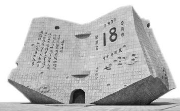 纪念918活动总结5篇