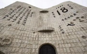 纪念918心得体会800字5篇