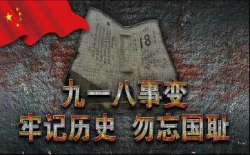 918班会心得体会模板8篇