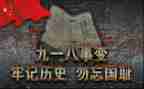 918的心得体会400字优质8篇