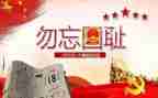 幼儿园大班918活动方案最新7篇