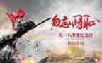 918的心得体会400字最新5篇