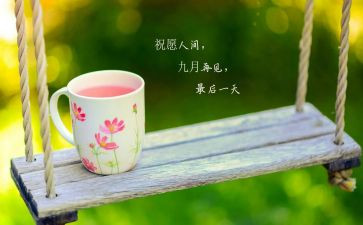2024幼儿园中班9月份工作总结6篇