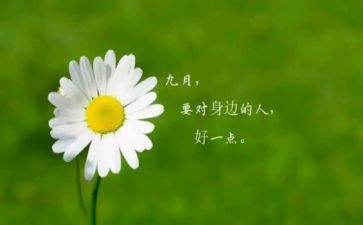 大大班9月份工作总结7篇