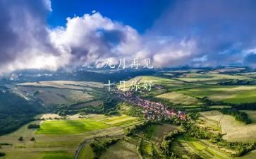 幼儿9月份工作计划7篇