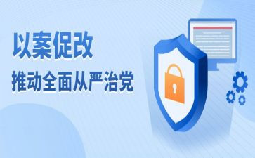 镇以案促改心得体会优质5篇