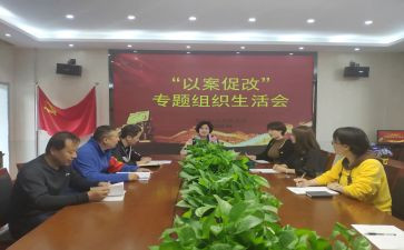 以案促改个人对照材料参考6篇