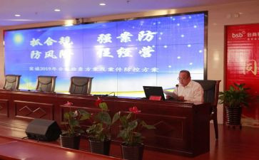 银行案防心得体会6篇