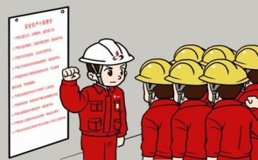 安全工作心得体会最新5篇