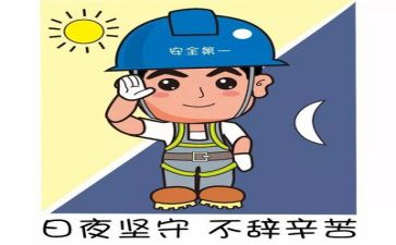 安全工作心得体会参考6篇