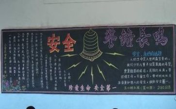 四安全工作计划7篇