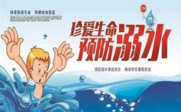 园安全工作计划推荐8篇