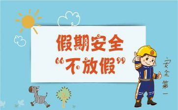 安全员安全培训心得体会6篇