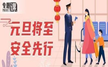 百日安全总结报告8篇