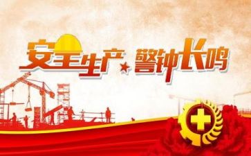 关于抓安全工作总结8篇