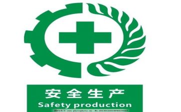 年终安全总结报告5篇
