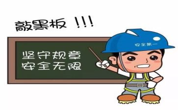 防安全教案精选8篇