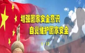 写关于安全的心得体会8篇