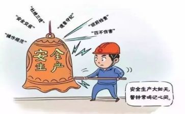 以安全为主题的教案5篇