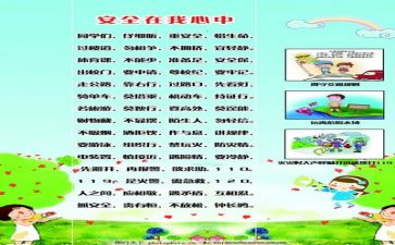 安全工作总结及2024年工作计划最新8篇