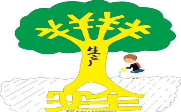安全培训体会心得最新7篇