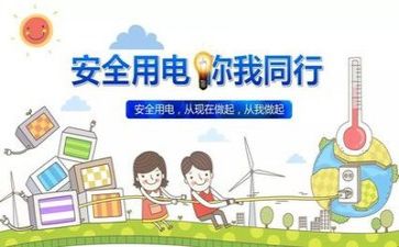 安全课心得体会2000字8篇