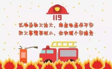 安全活动月的心得体会7篇