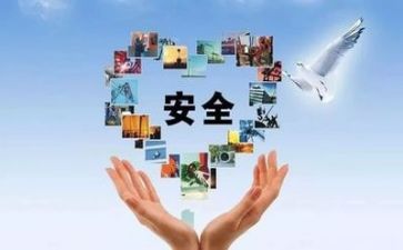 关于安全工作计划最新5篇