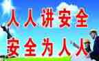 安全的心得体会600字6篇