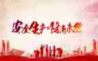 2024安全培训总结参考7篇