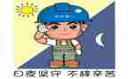 安全员心得体会7篇