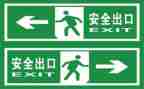 有关安全的心得体会8篇