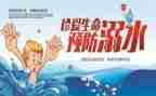 关于安全的总结报告8篇