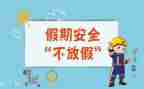 安全员安全培训心得体会6篇