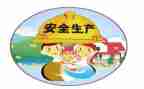 安全活动年工作总结6篇