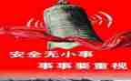 安全的心得体会500字5篇