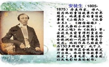 《安徒生童话》的读后感500字8篇