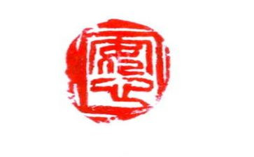 电力安心得体会通用5篇
