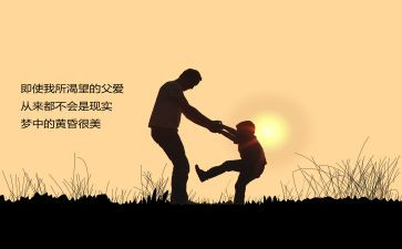 我的爸爸的作文优质8篇